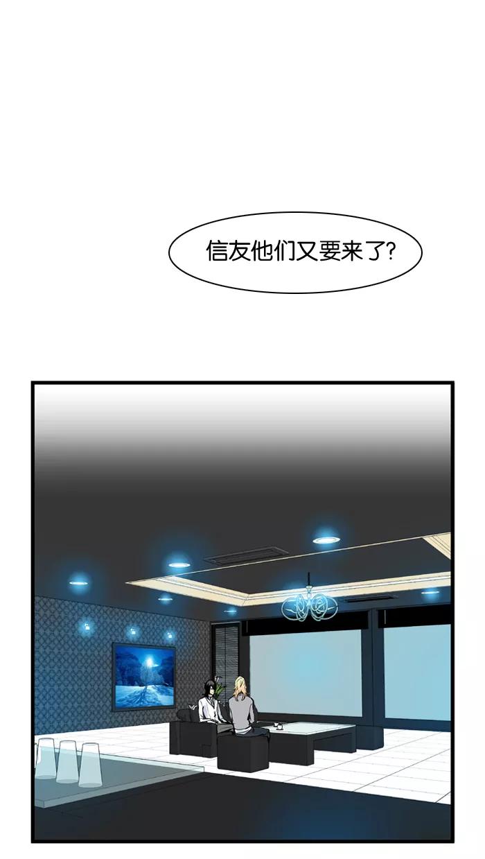大贵族 第64话 第36页