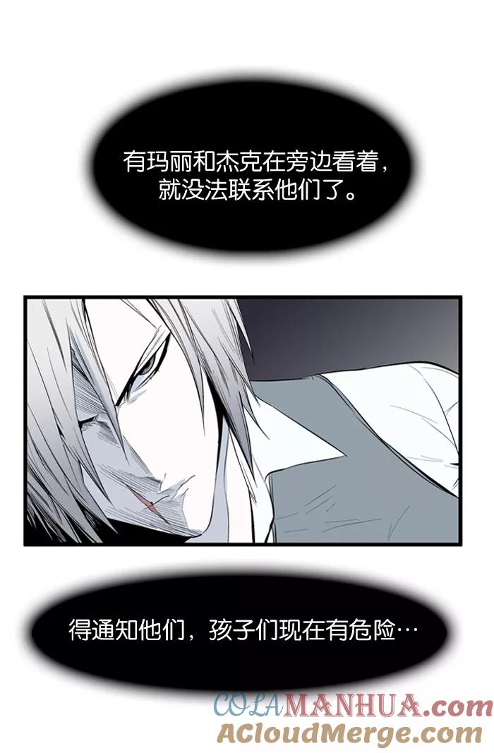 大贵族 第64话 第11页