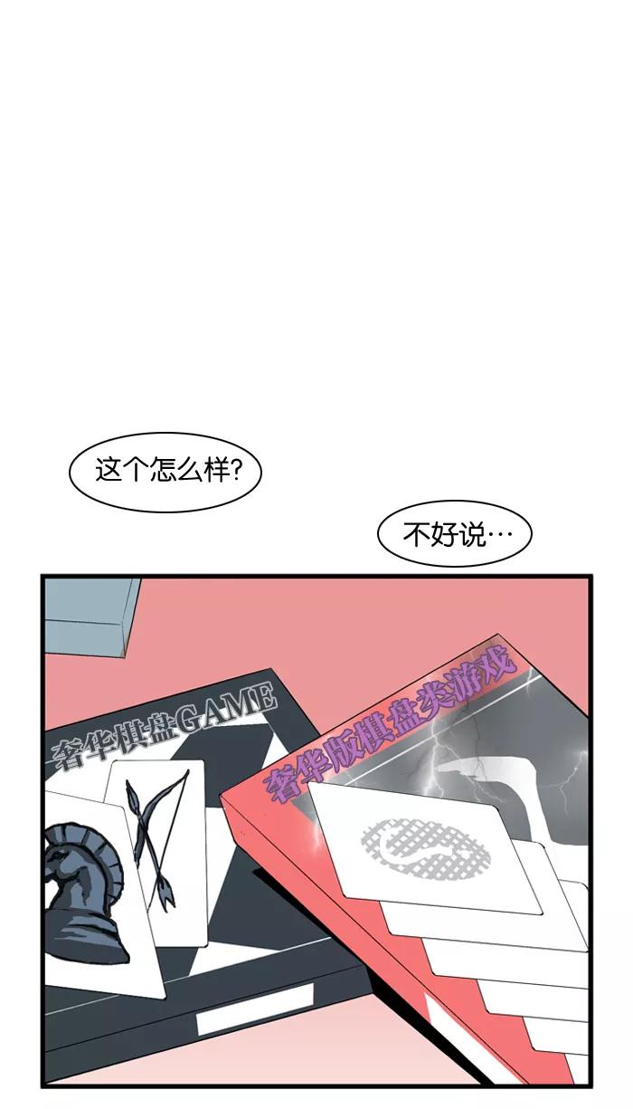 大贵族 第64话 第20页