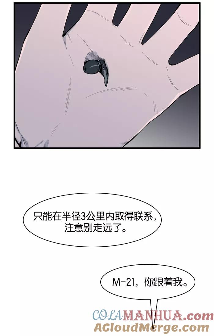 大贵族 第64话 第15页