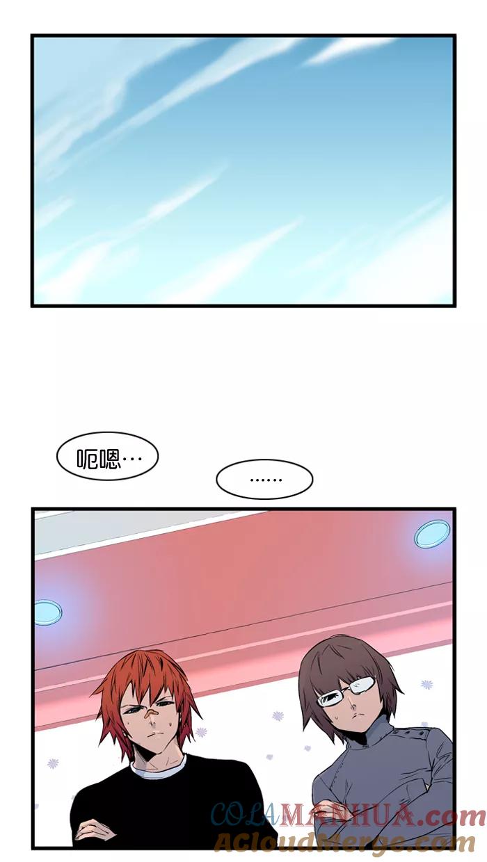 大贵族 第64话 第19页