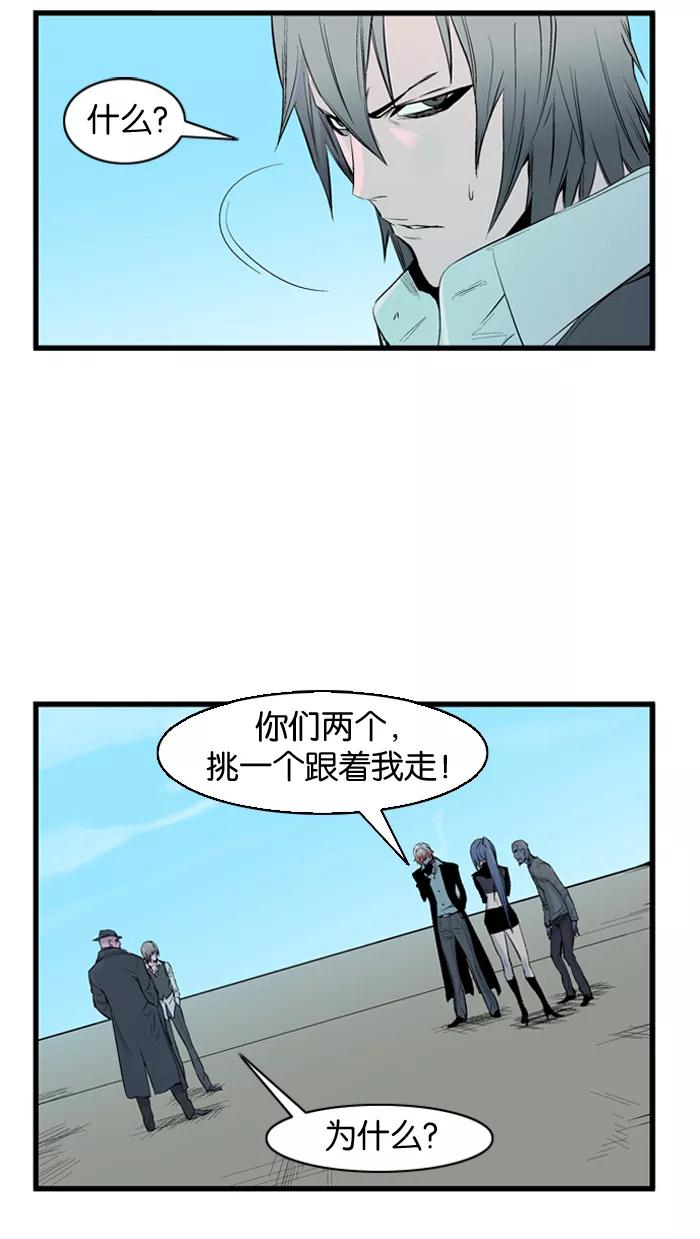 大贵族 第64话 第8页