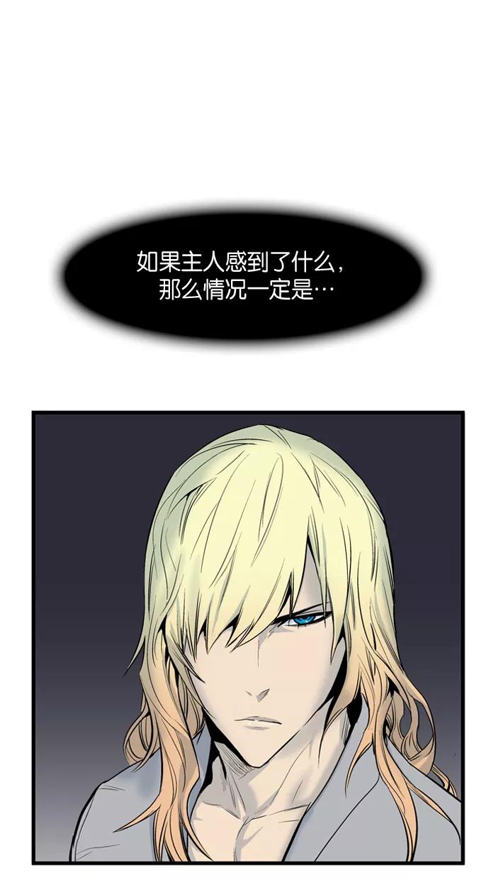 大贵族 第64话 第34页
