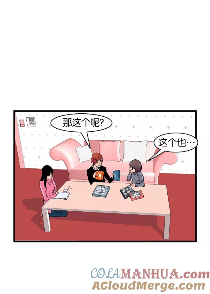 大贵族 第64话 第21页