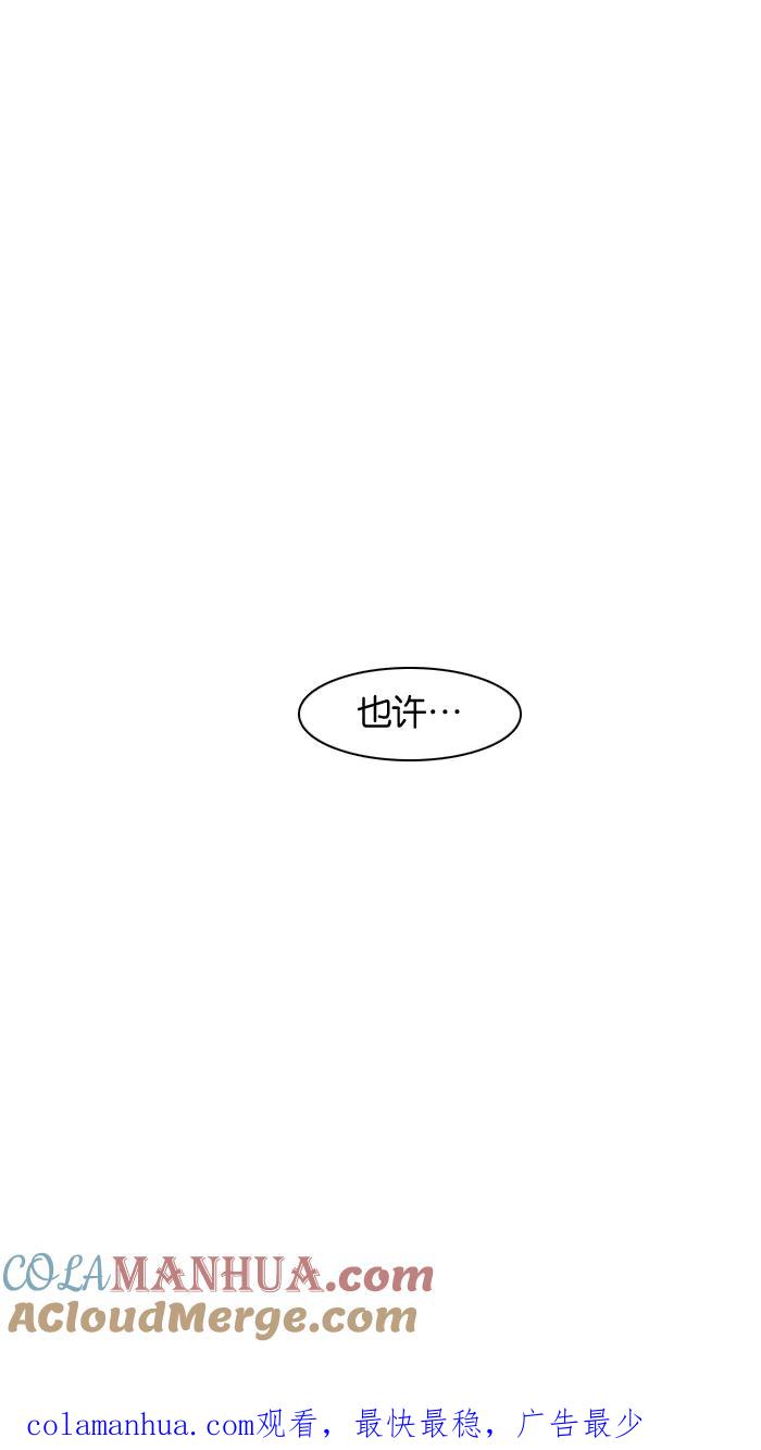 大贵族 第64话 第37页