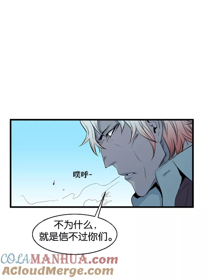 大贵族 第64话 第9页