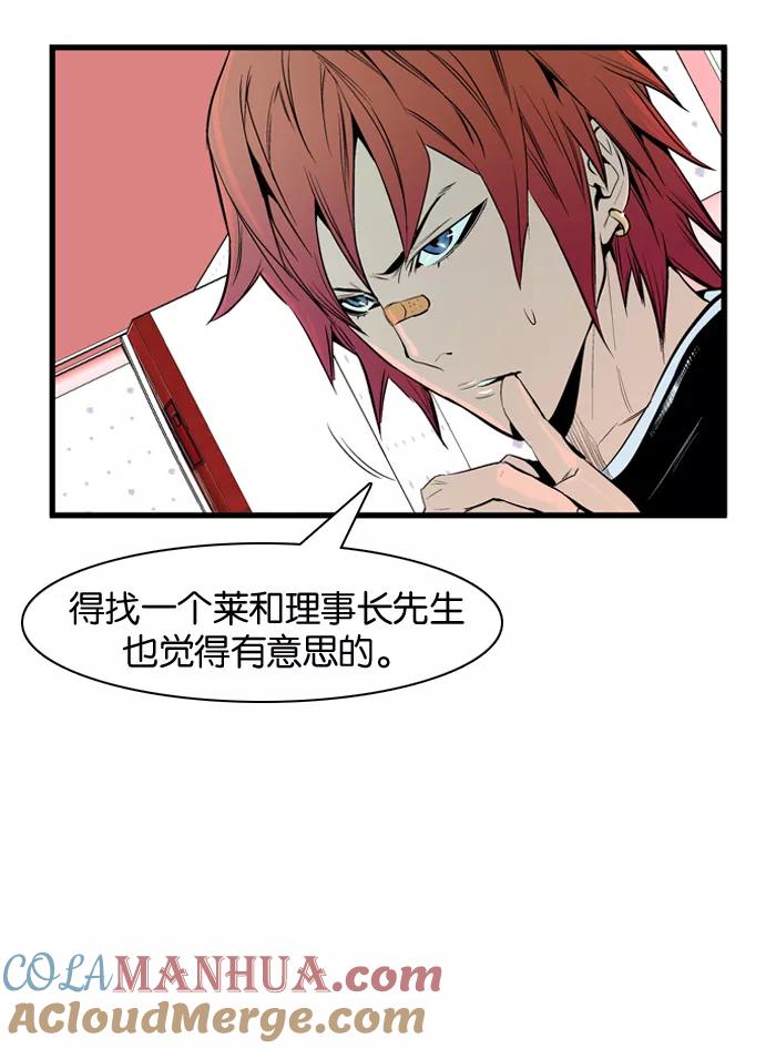大贵族 第64话 第23页