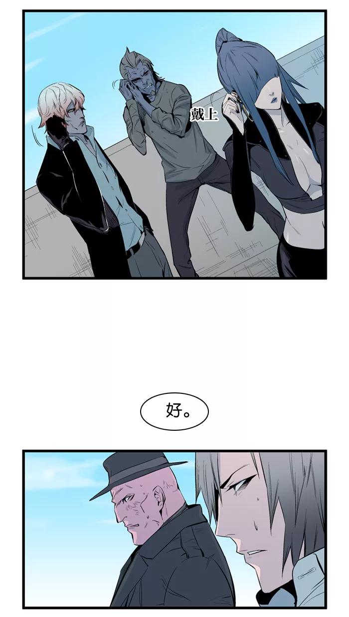 大贵族 第64话 第16页