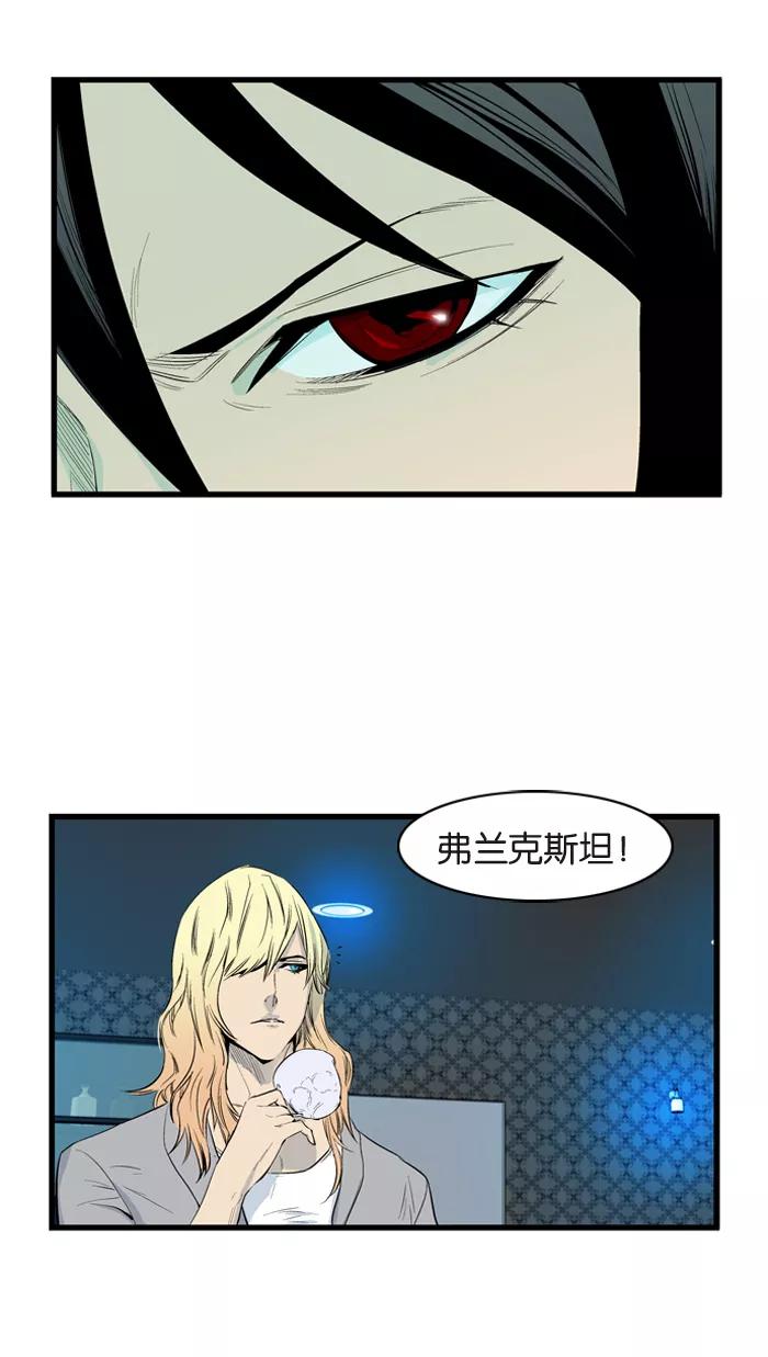 大贵族 第64话 第32页