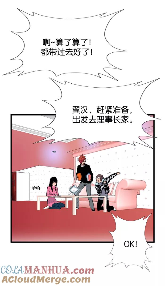大贵族 第64话 第25页