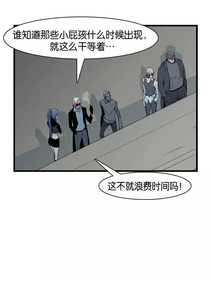 大贵族 第64话 第4页