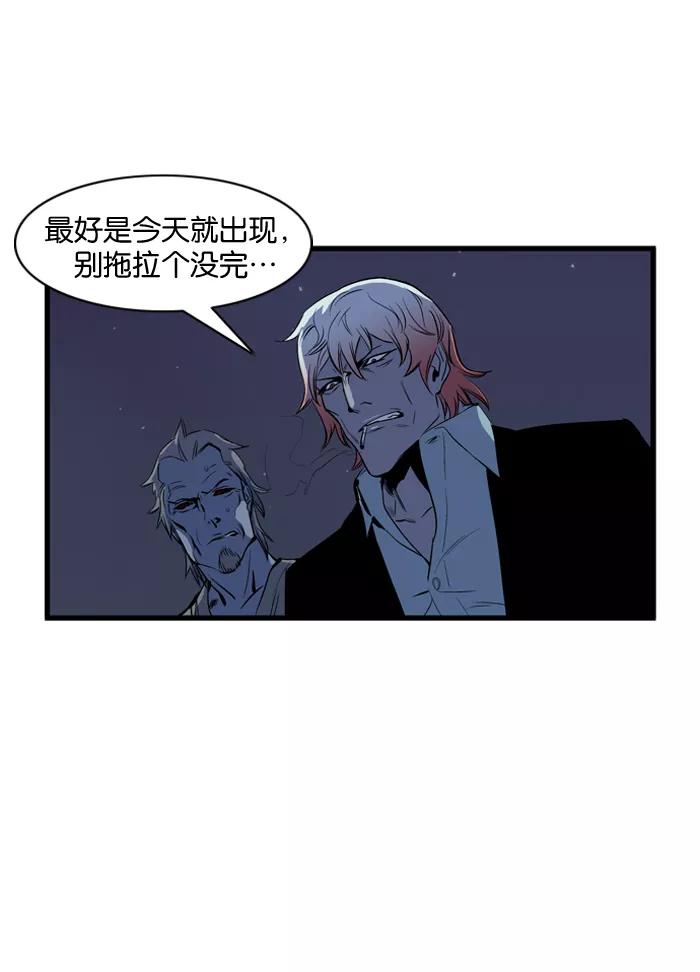 大贵族 第65话 第12页
