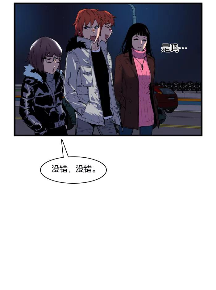 大贵族 第65话 第4页