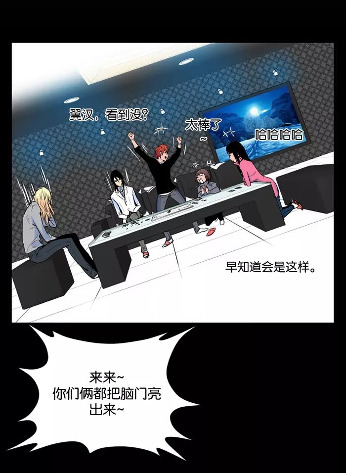 大贵族 第65话 第34页