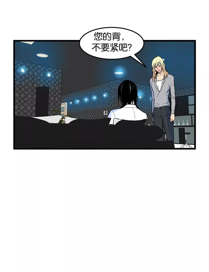 大贵族 第65话 第38页