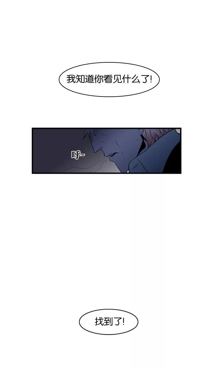 大贵族 第65话 第28页