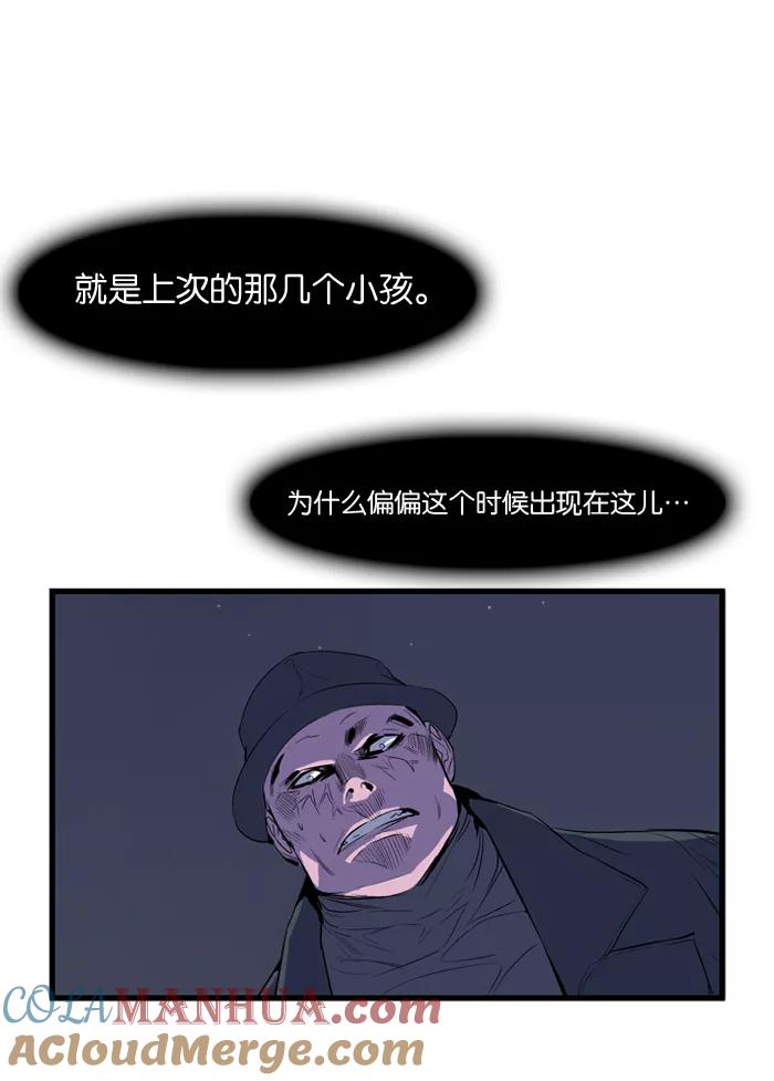 大贵族 第65话 第17页