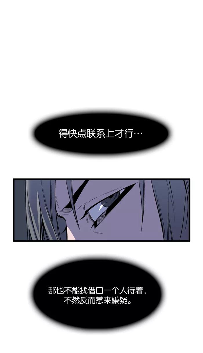 大贵族 第65话 第10页