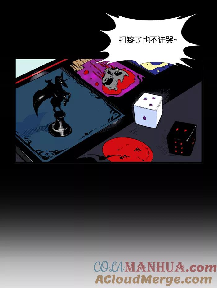 大贵族 第65话 第35页