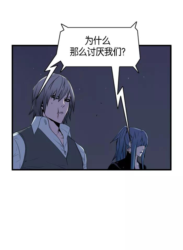大贵族 第65话 第20页