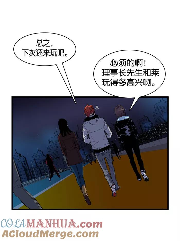 大贵族 第65话 第7页