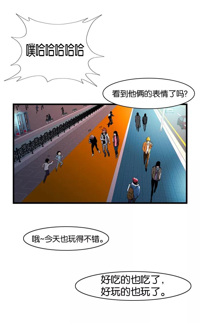 大贵族 第65话 第2页