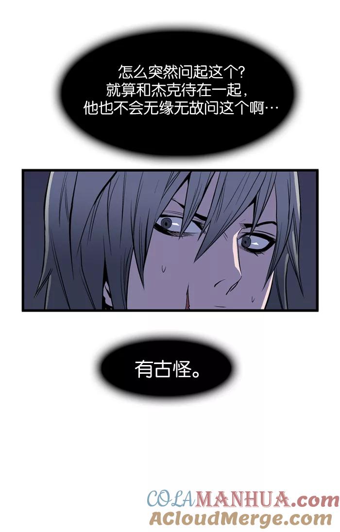 大贵族 第65话 第21页