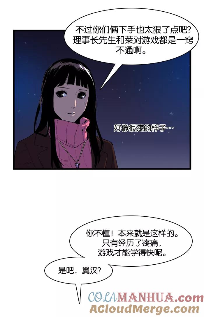 大贵族 第65话 第3页