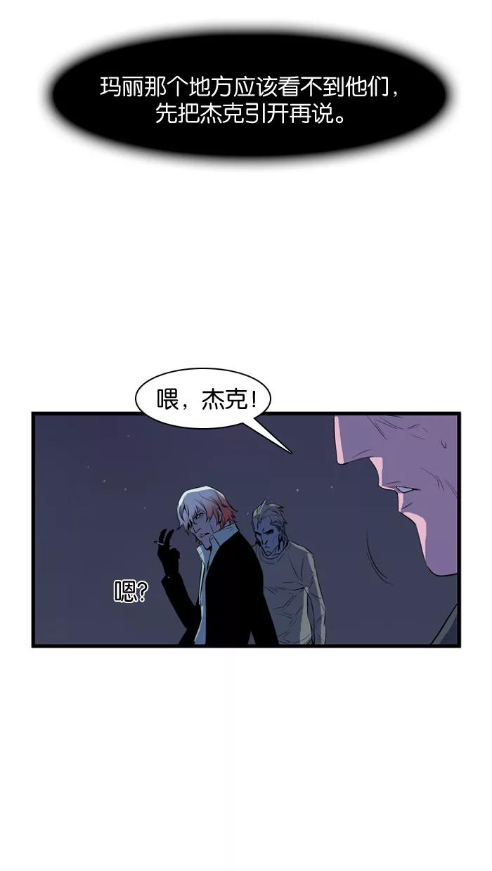 大贵族 第65话 第18页