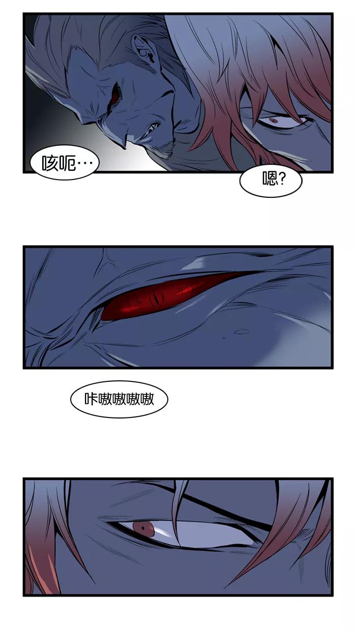 大贵族 第65话 第24页