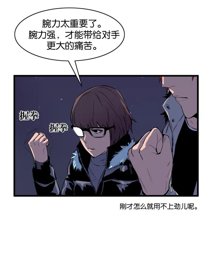 大贵族 第65话 第6页