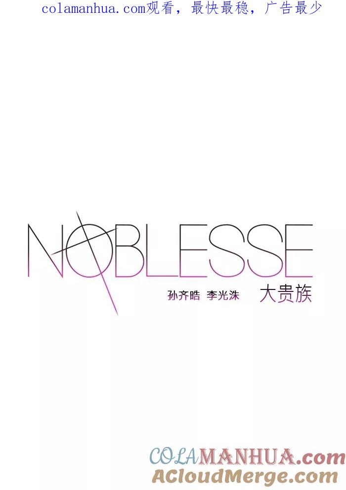 大贵族 第65话 第1页