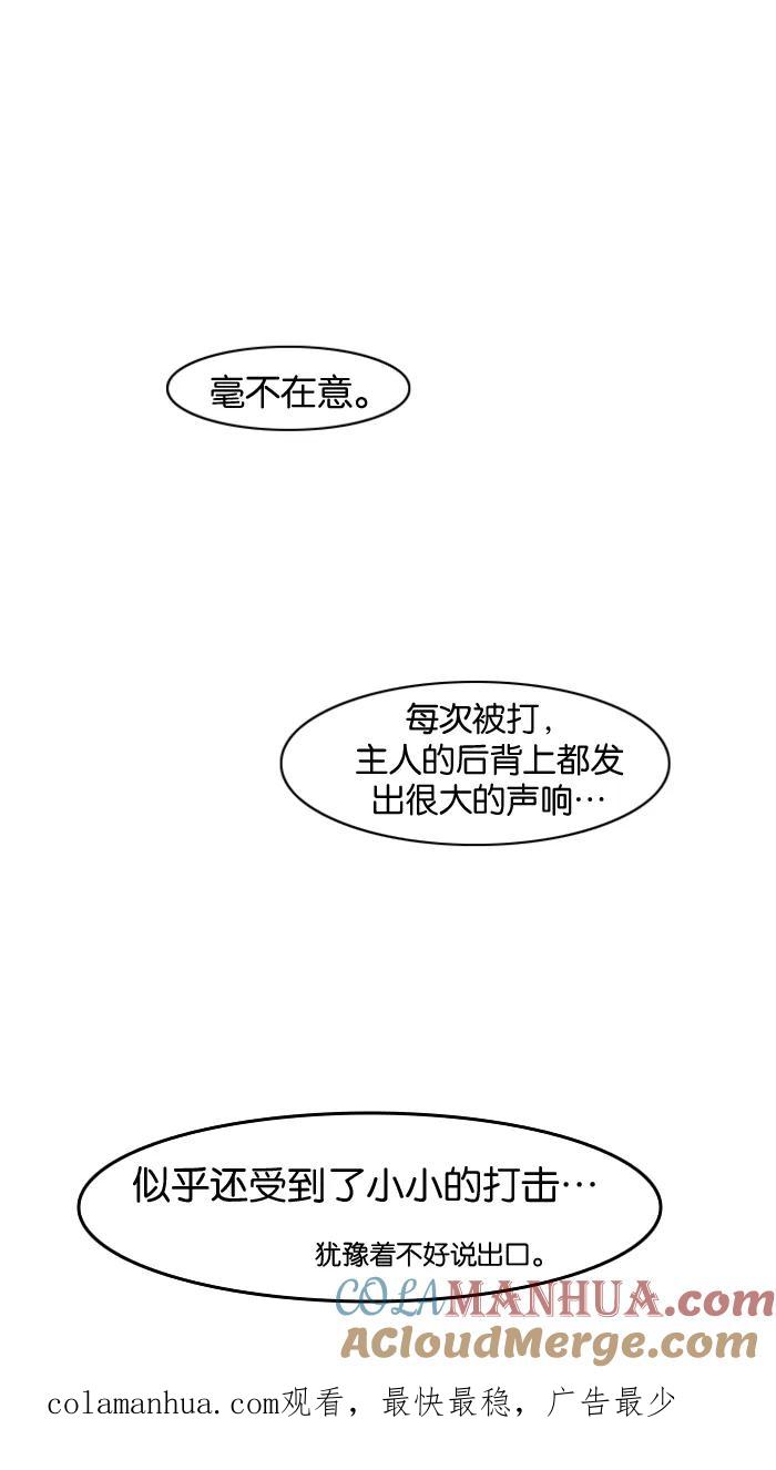 大贵族 第65话 第41页