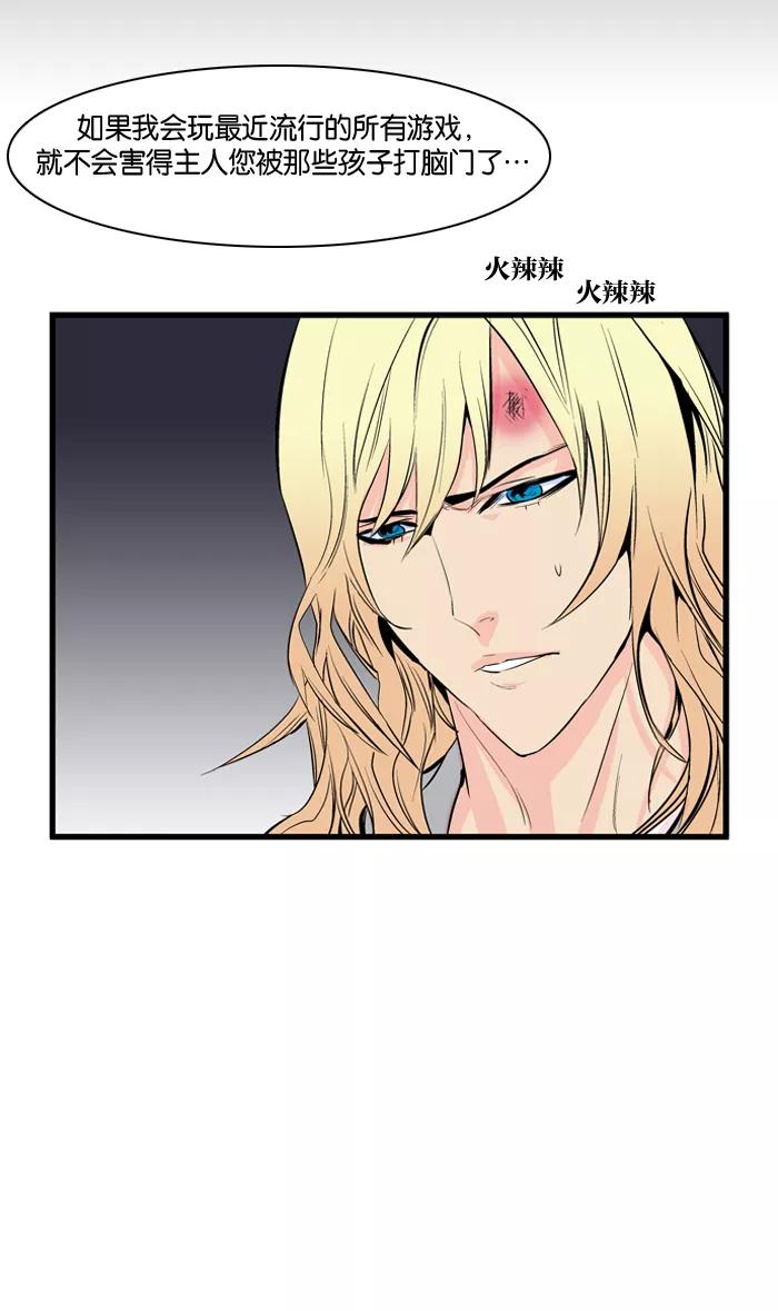 大贵族 第65话 第36页