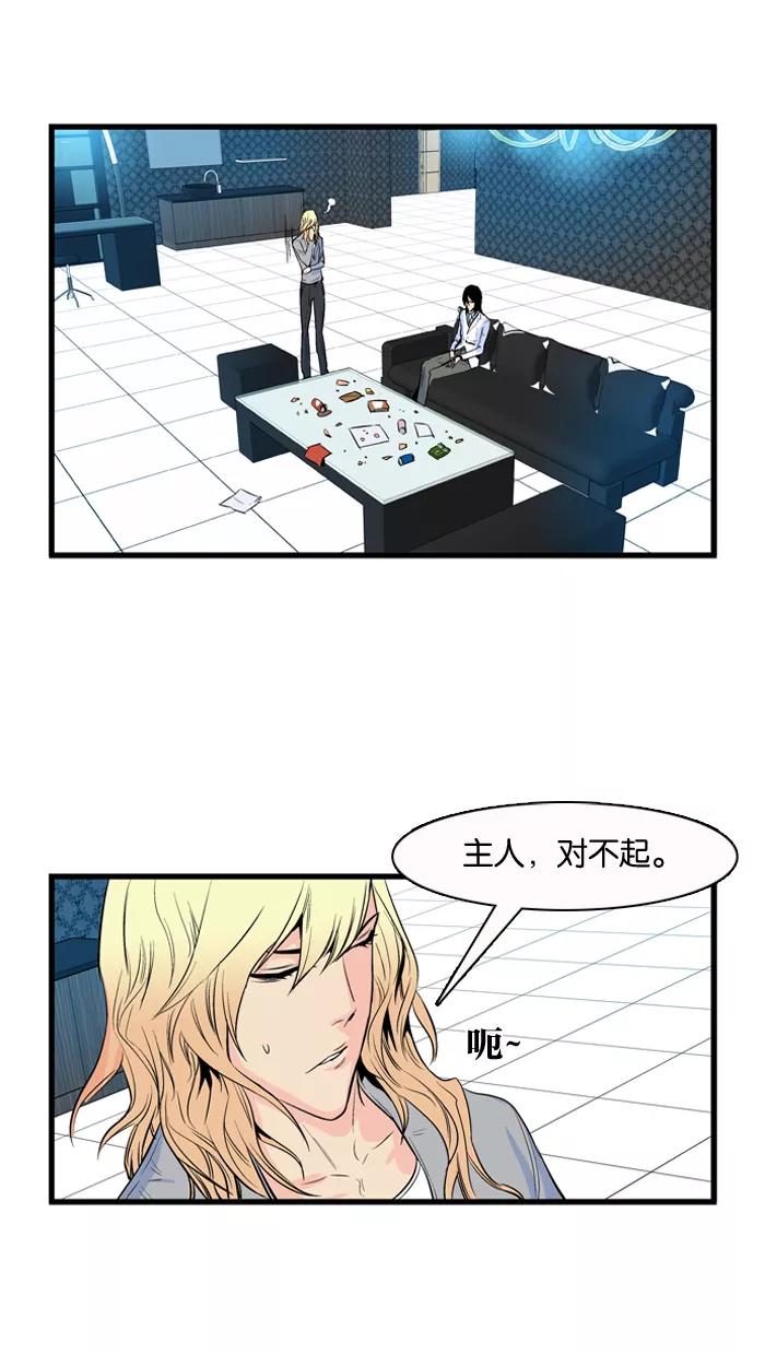 大贵族 第65话 第32页