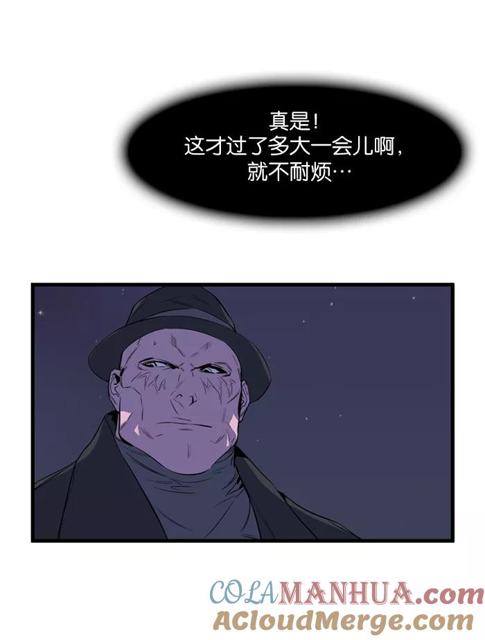 大贵族 第65话 第13页