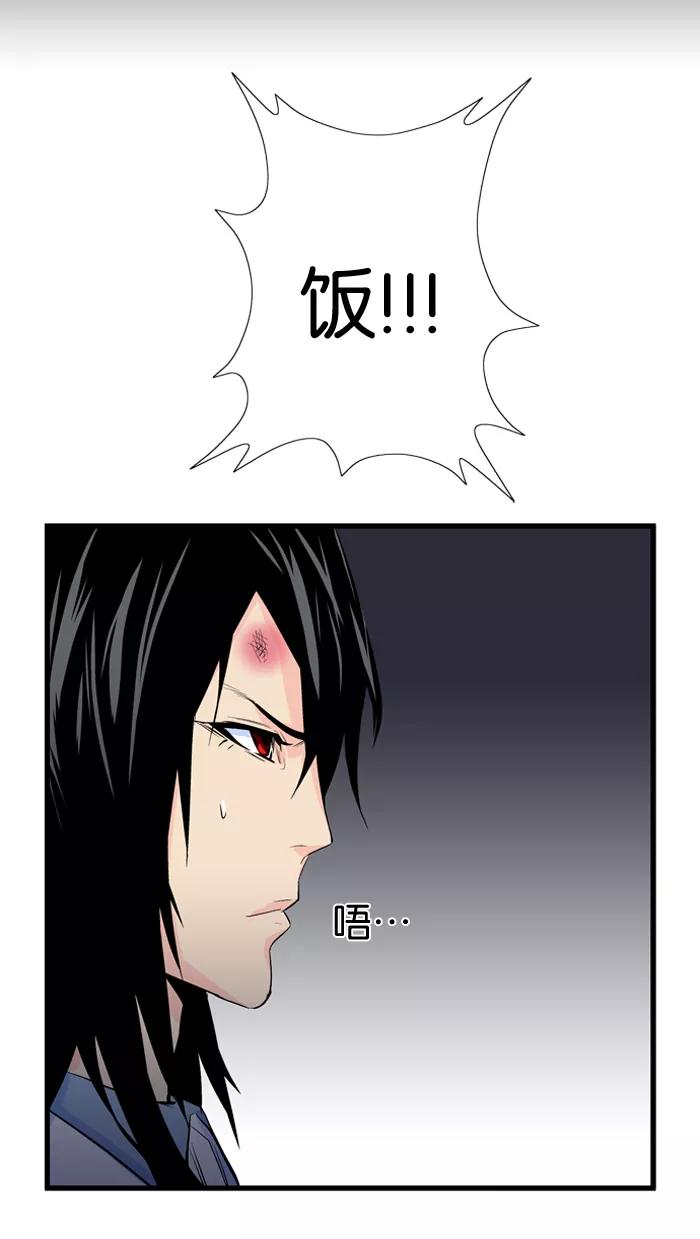 大贵族 第65话 第40页