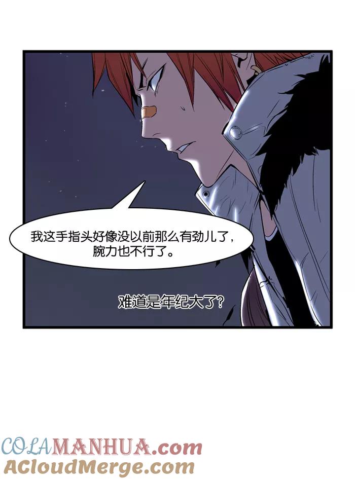 大贵族 第65话 第5页