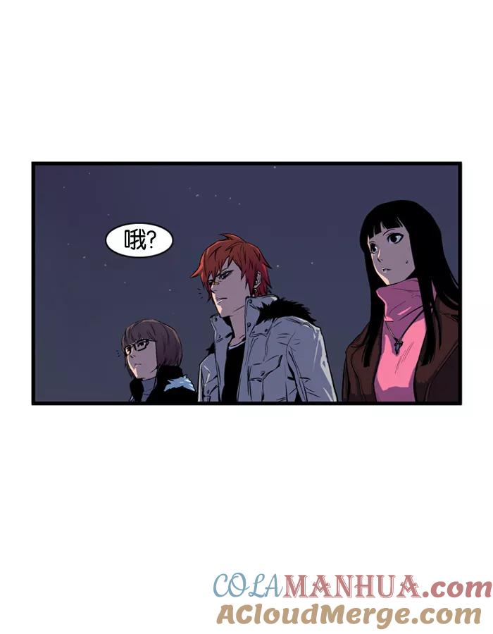 大贵族 第66话 第2页