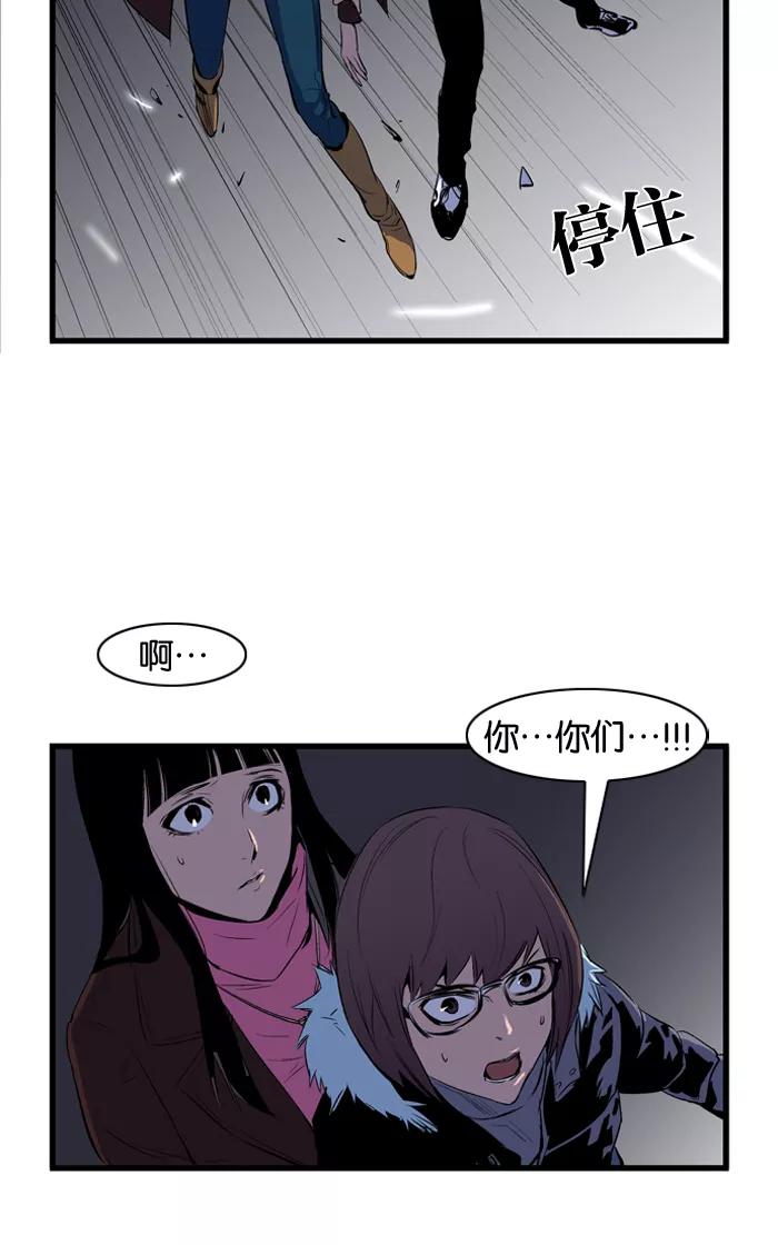 大贵族 第66话 第19页