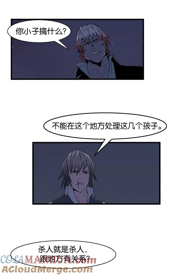 大贵族 第66话 第32页