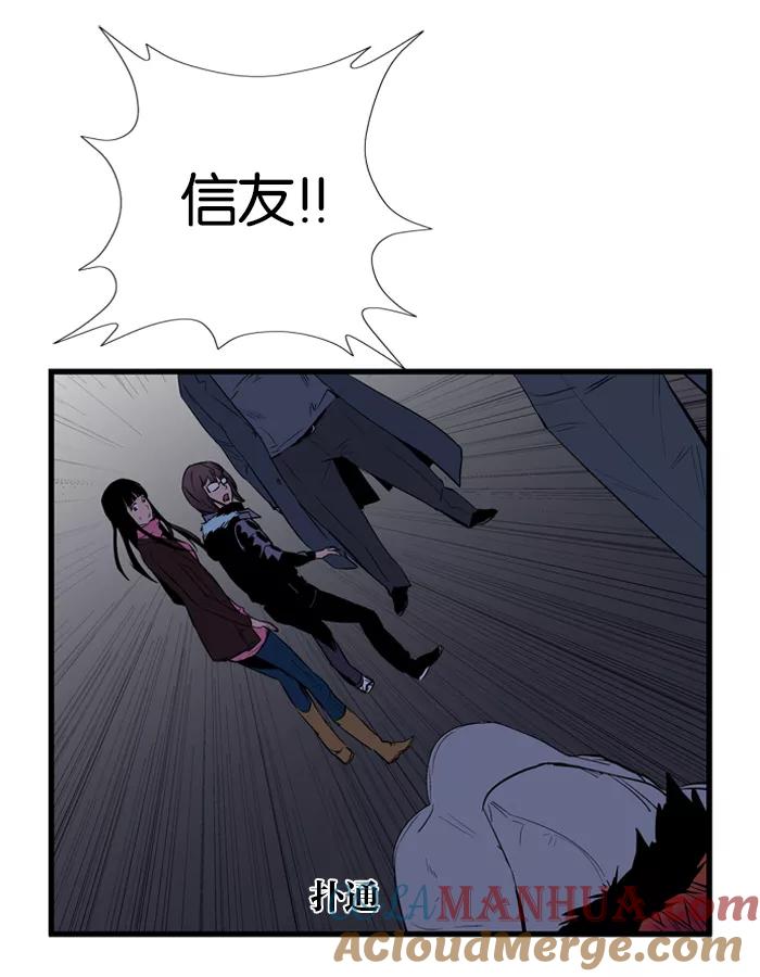 大贵族 第66话 第28页