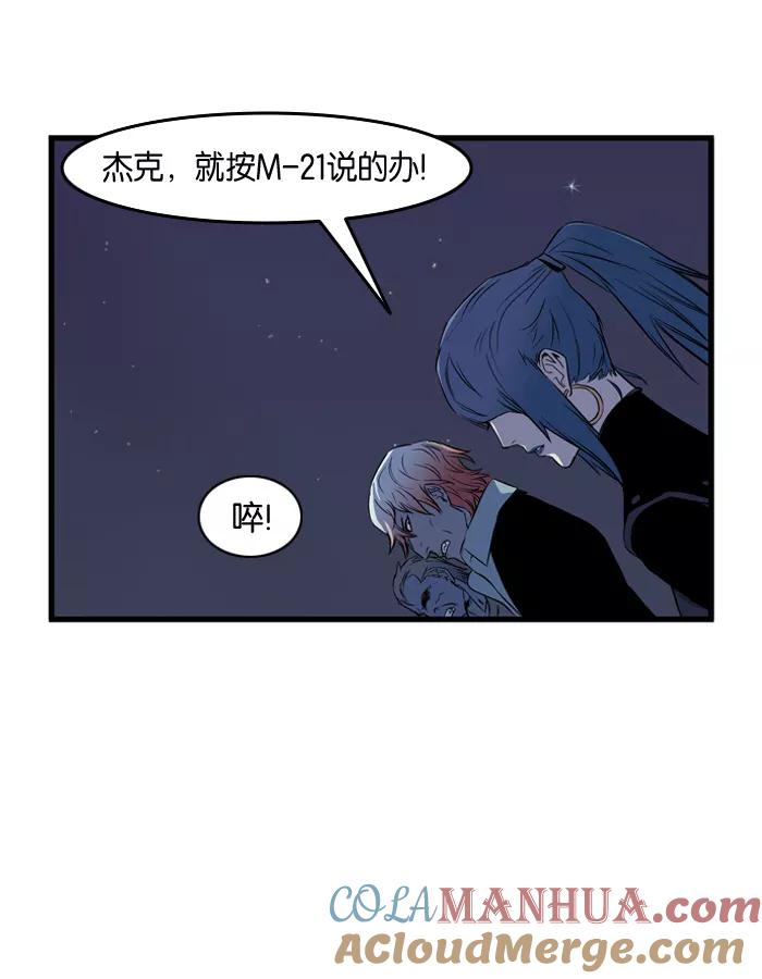 大贵族 第66话 第38页