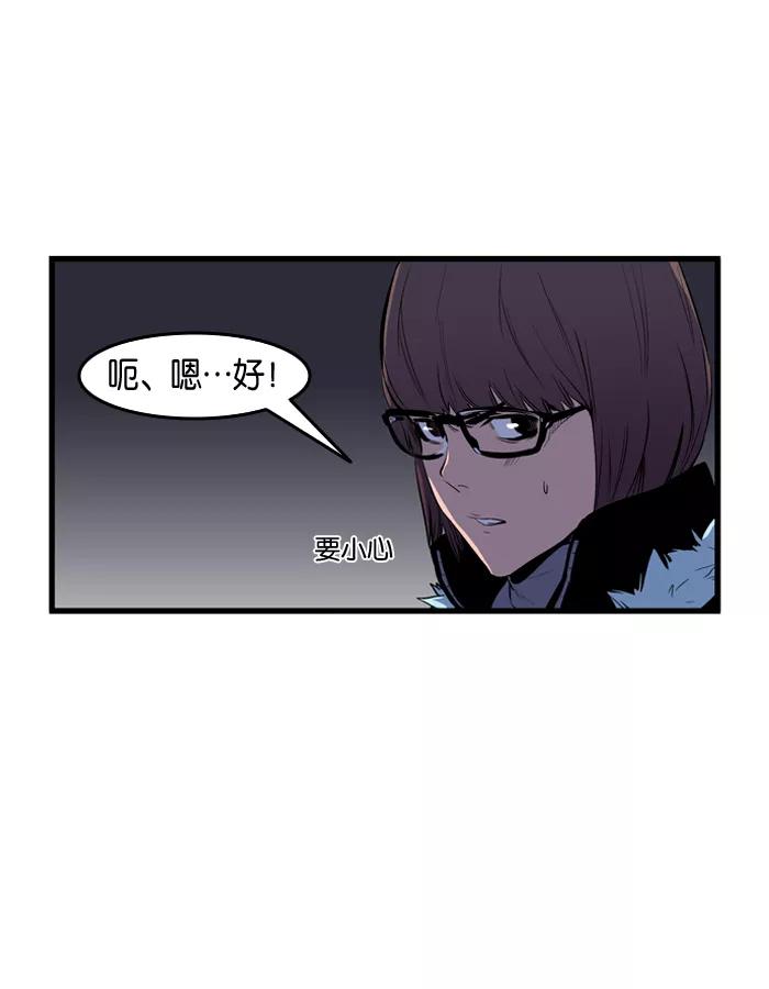 大贵族 第66话 第15页