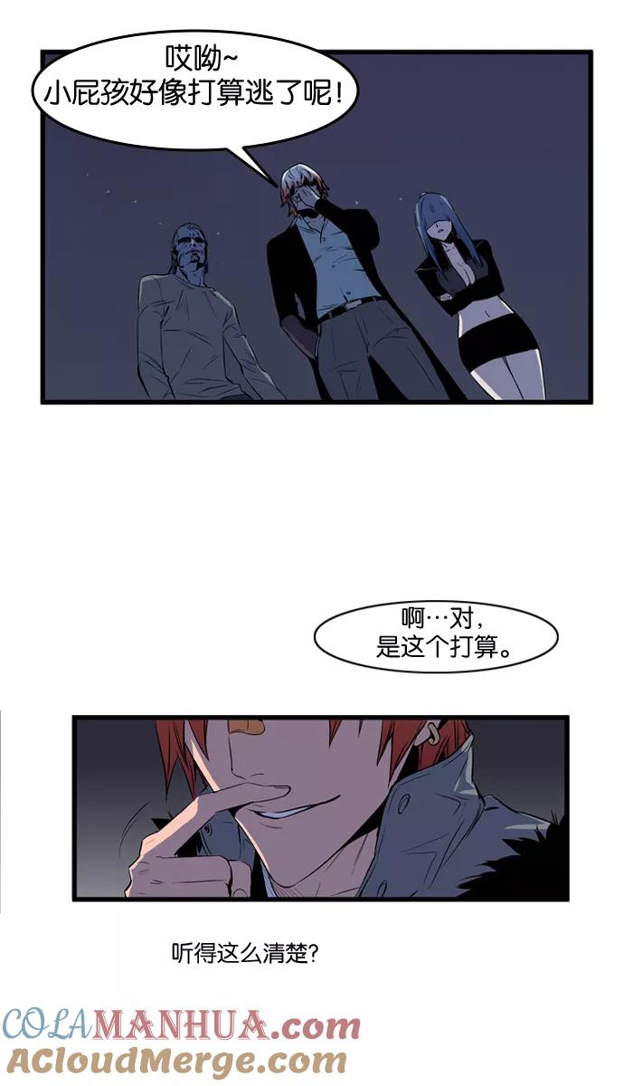 大贵族 第66话 第16页