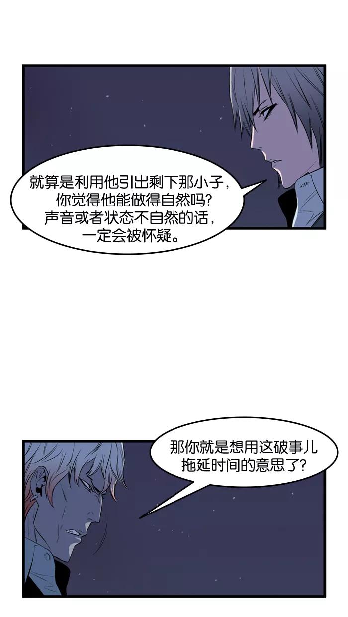 大贵族 第66话 第35页