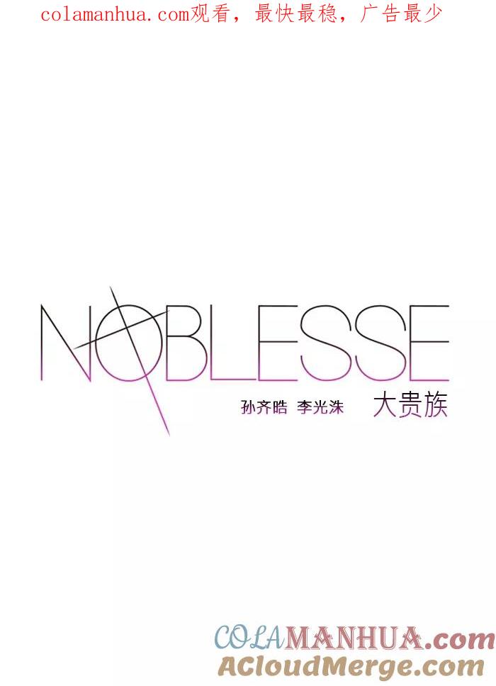 大贵族 第66话 第1页
