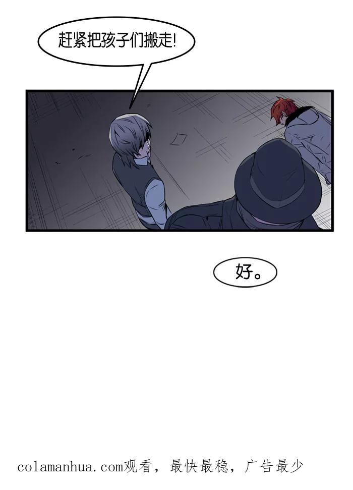 大贵族 第66话 第39页