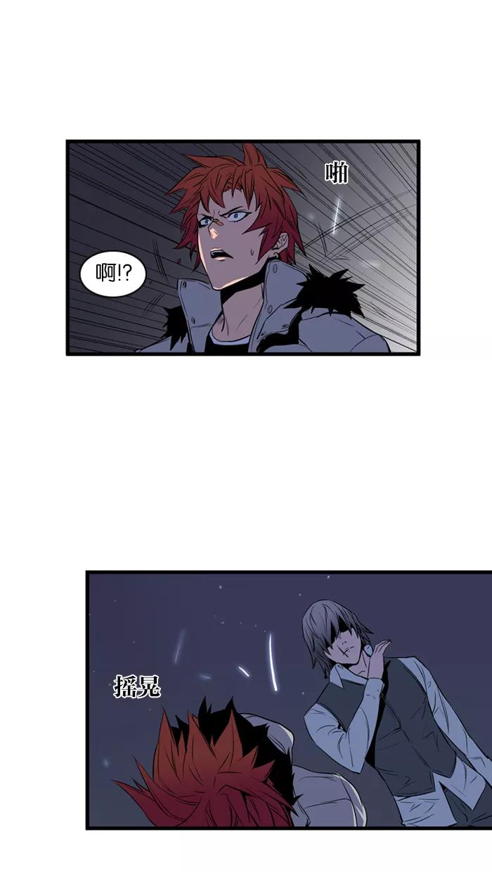 大贵族 第66话 第27页