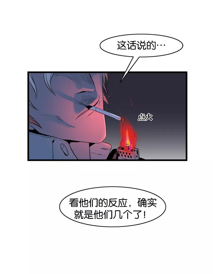 大贵族 第66话 第11页